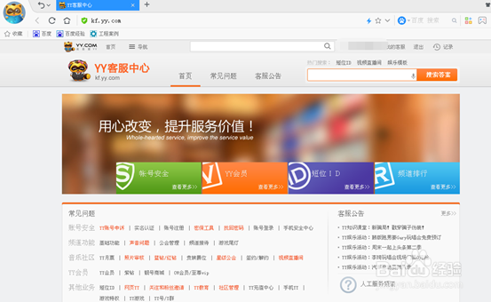 yy语音举报在哪里在哪里,怎么举报yy群频道主播