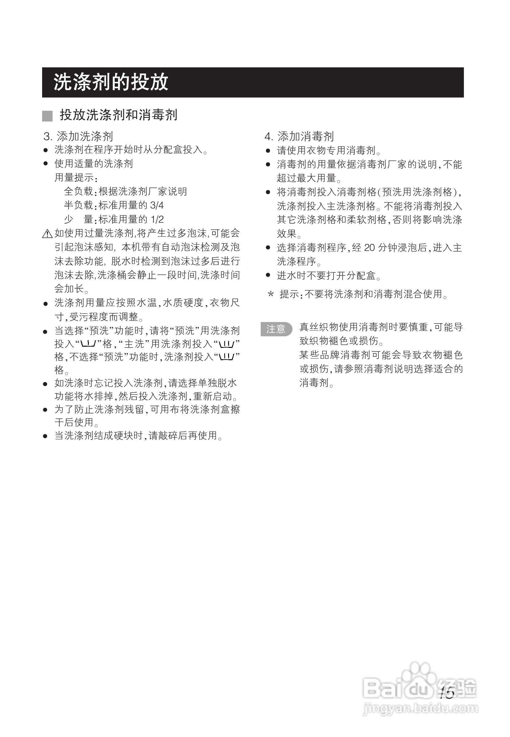 LG WD-T1224D洗衣机使用说明书:[2]
