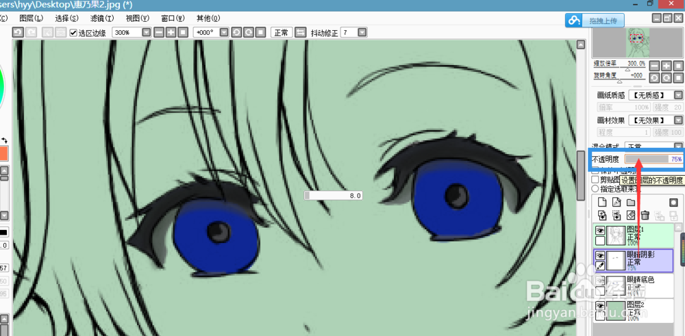 详细简便的sai软件眼睛上色