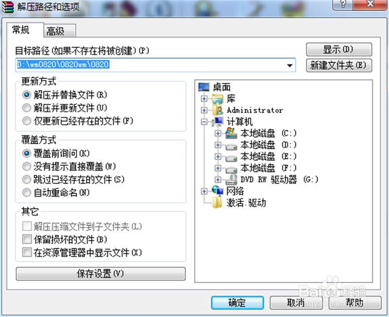 如何解压和压缩文件