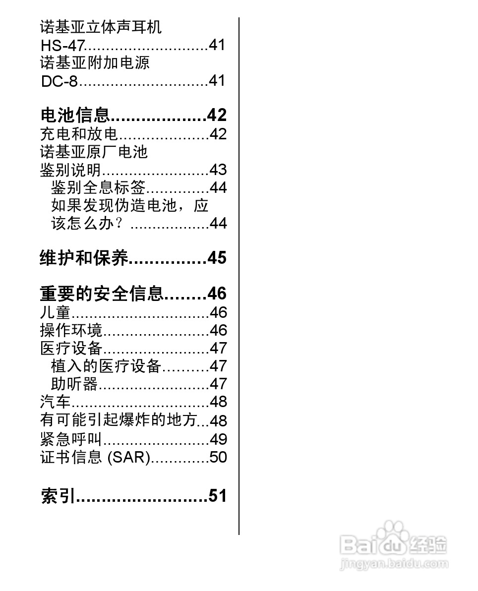 诺基亚Nokia 1680手机使用说明书:[1]