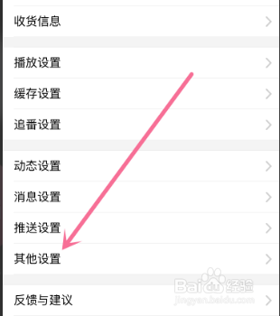 如何设置哔哩哔哩的默认图片质量