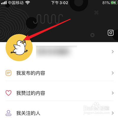 如何用好奇怪APP绑定QQ？