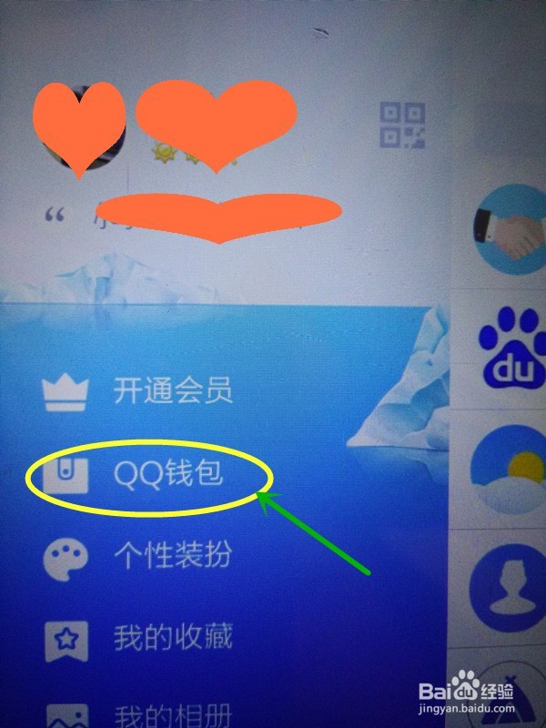 手机QQ红包怎么发？怎么发qq红包？有哪些方法？