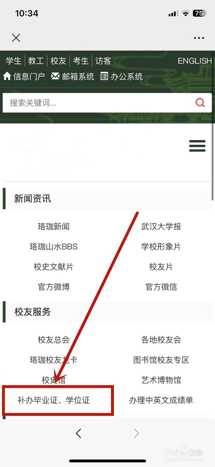 毕业证怎么补办原件