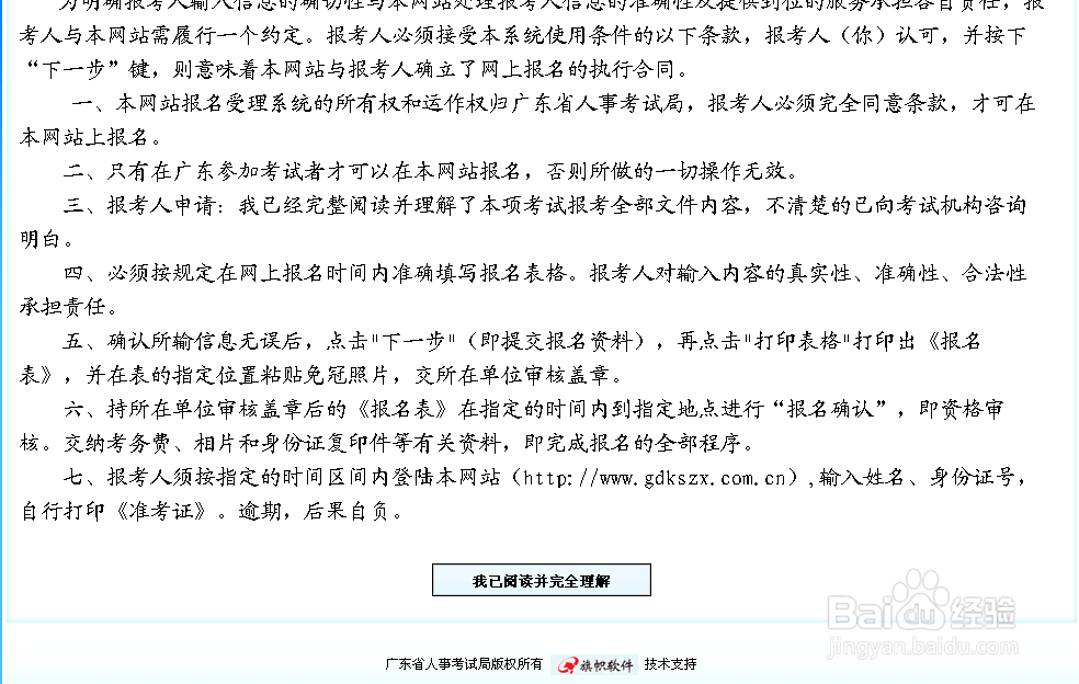 广东省计算机技术与软件专业技术考试如何报名？