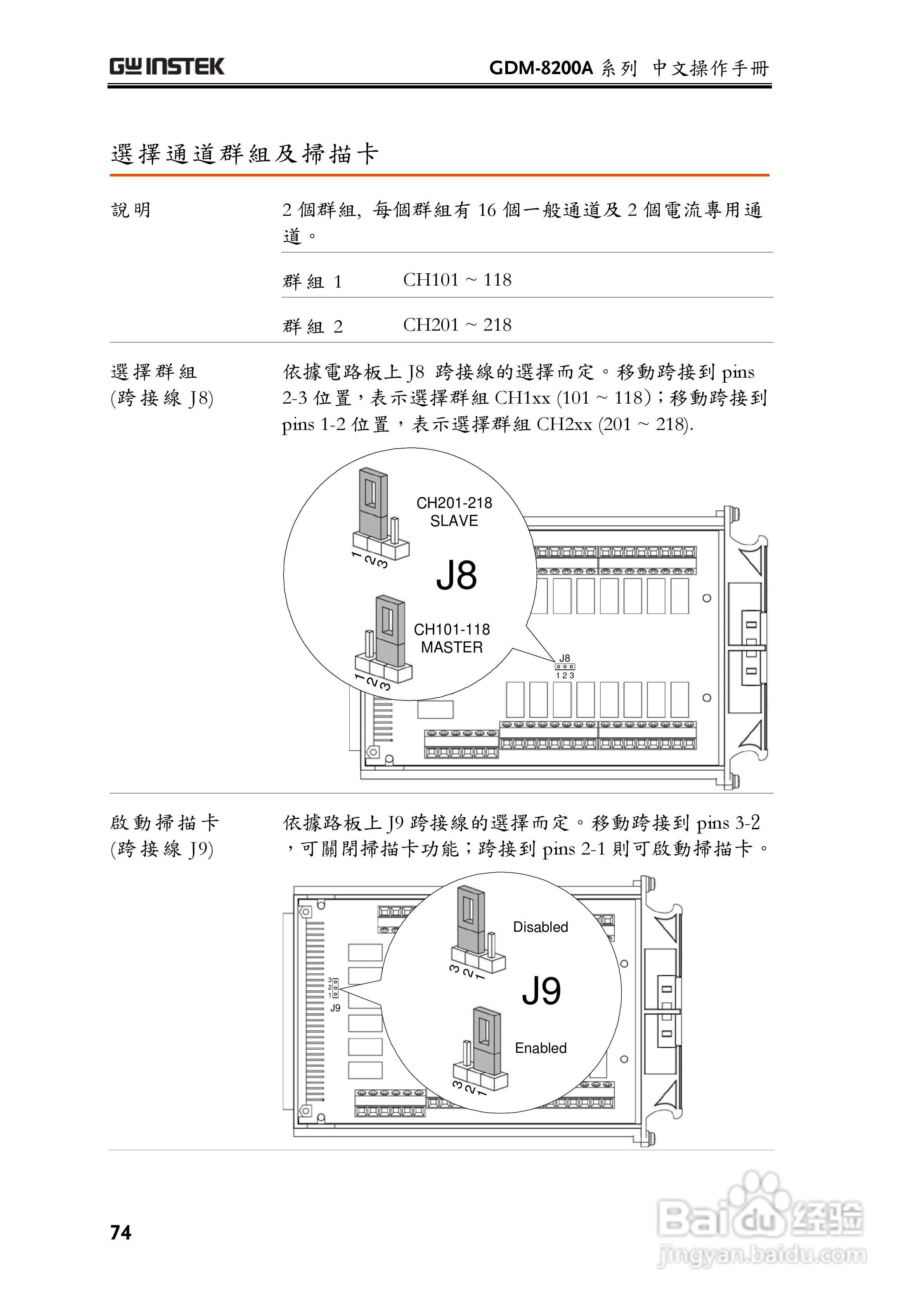 固纬GDM-8255A数字万用表使用说明书:[8]