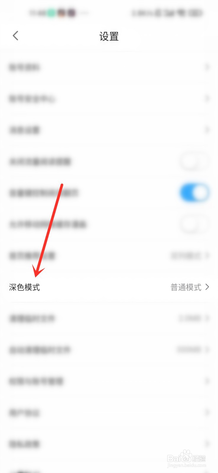 哔哩哔哩漫画夜间模式在哪