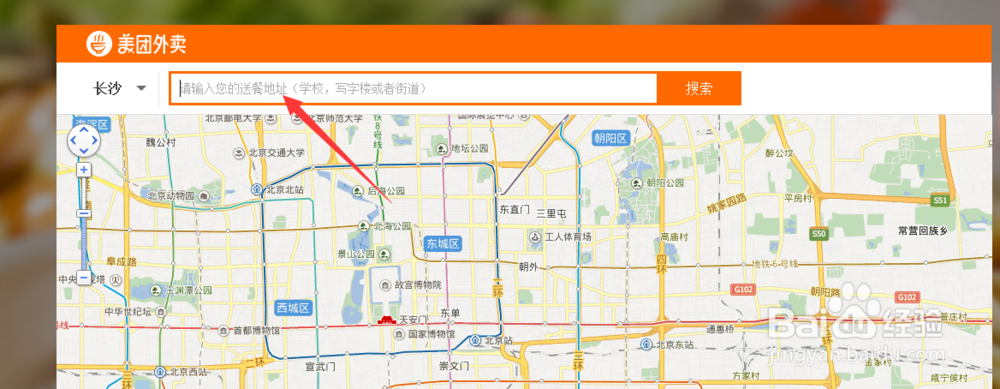 怎么从曾经的美团外卖订单里找到店铺?