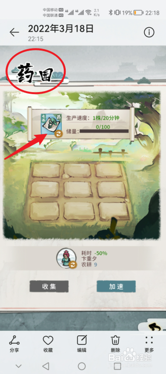 我的门派含气花怎么获得