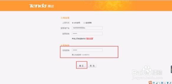 怎样设置路由器