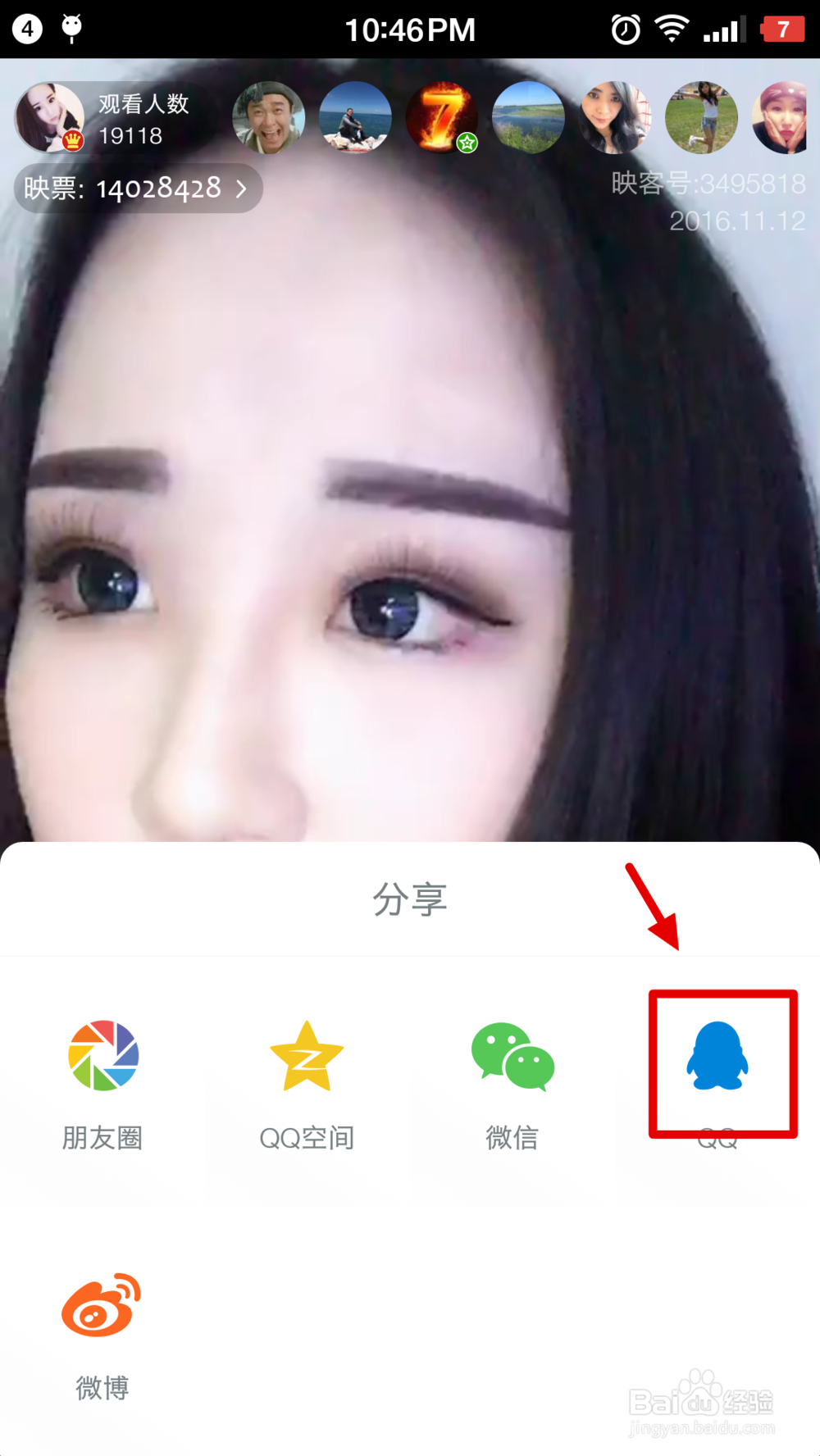 映客直播视频回放怎么下载 视频怎么保存到本地