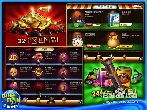 《高尔夫纸牌》新手攻略——界面解析1