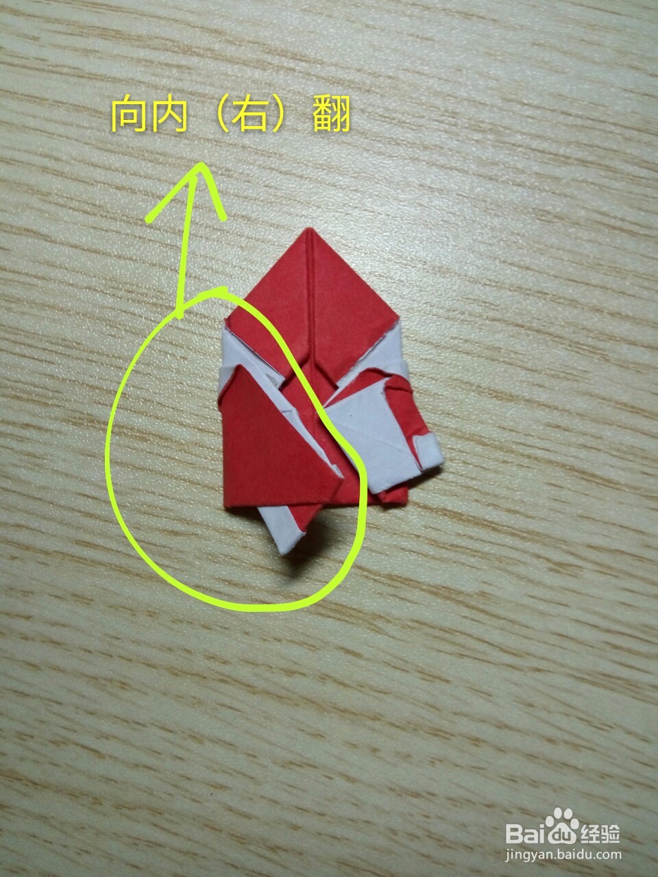 用纸折可爱的圣诞老人