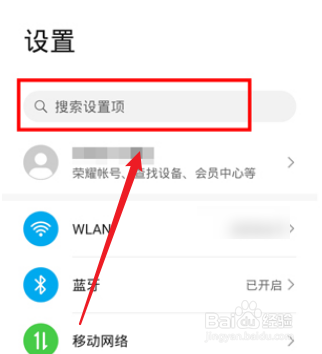 荣耀x30关闭广告攻略
