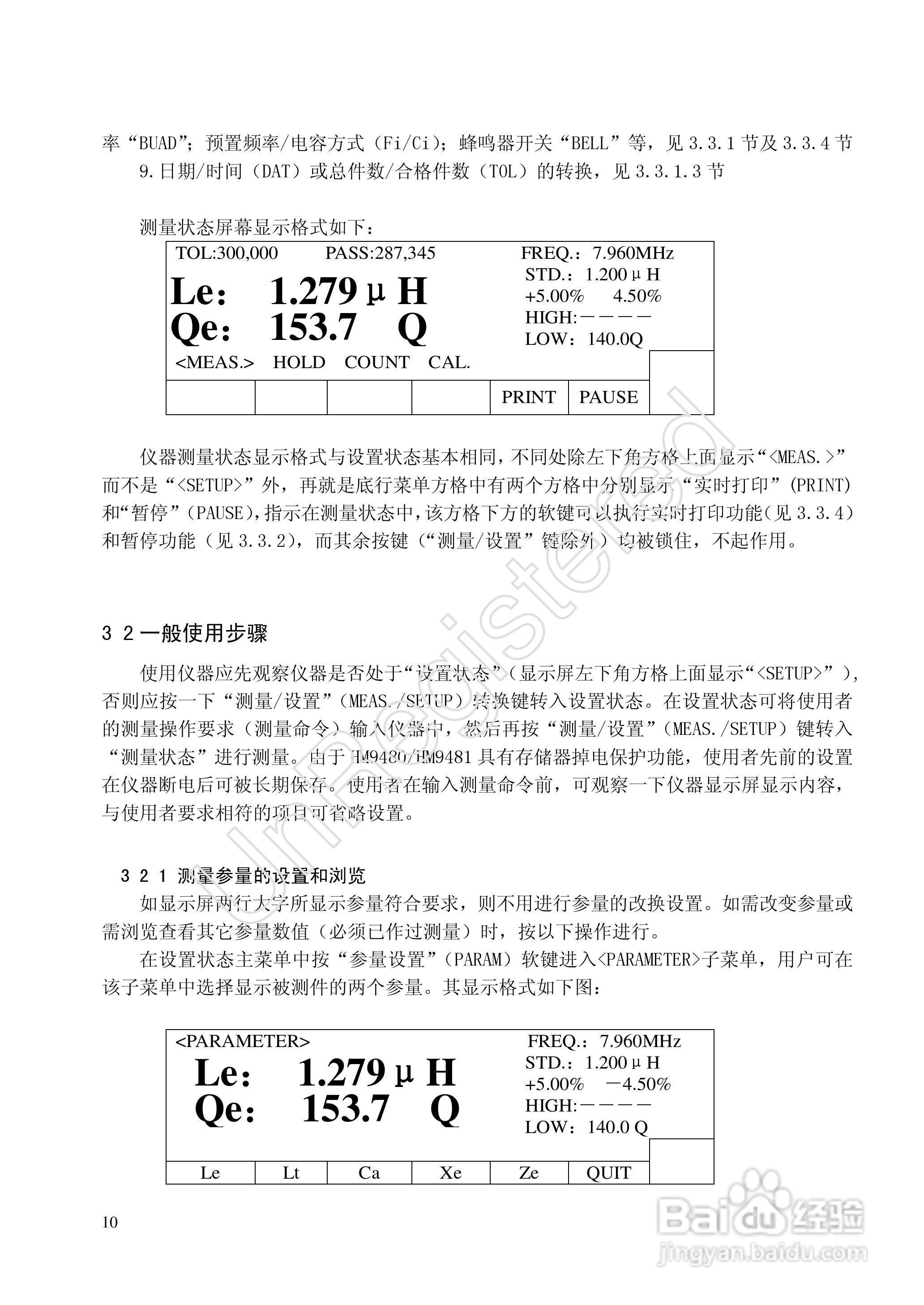 洪铭电子HM9480高频Q-L自动分选仪说明书:[1]