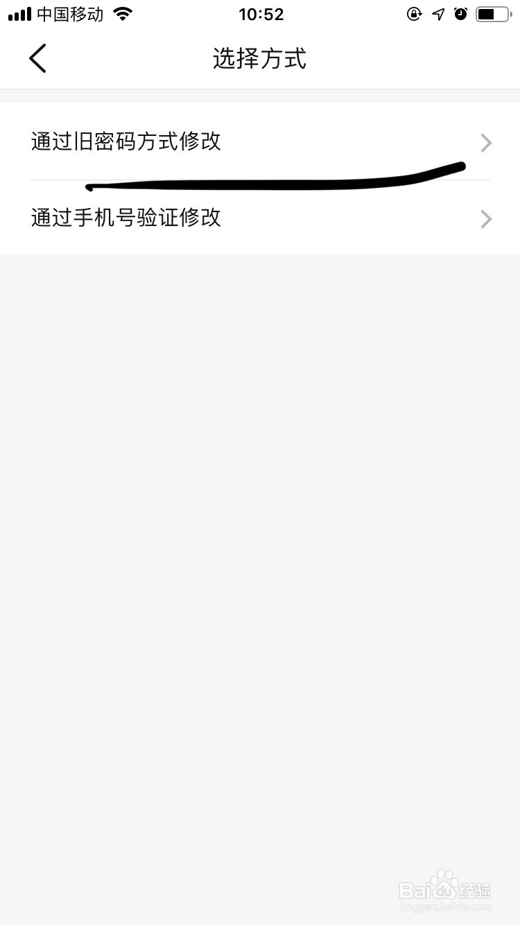 大众点评APP如何更改账号密码