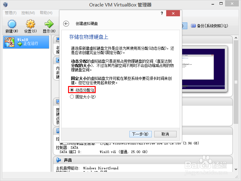 Windows10预览版虚拟机安装指南