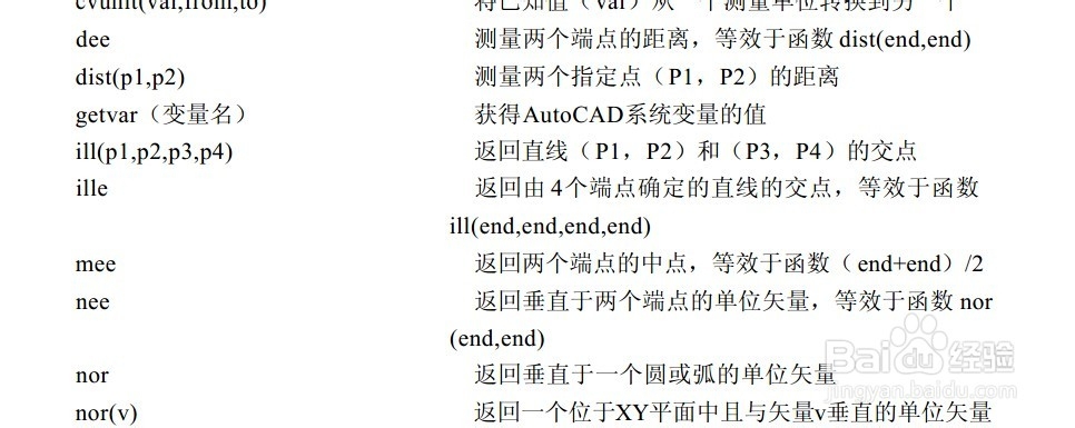 autocad几何计算器技巧：[8]单位的换算