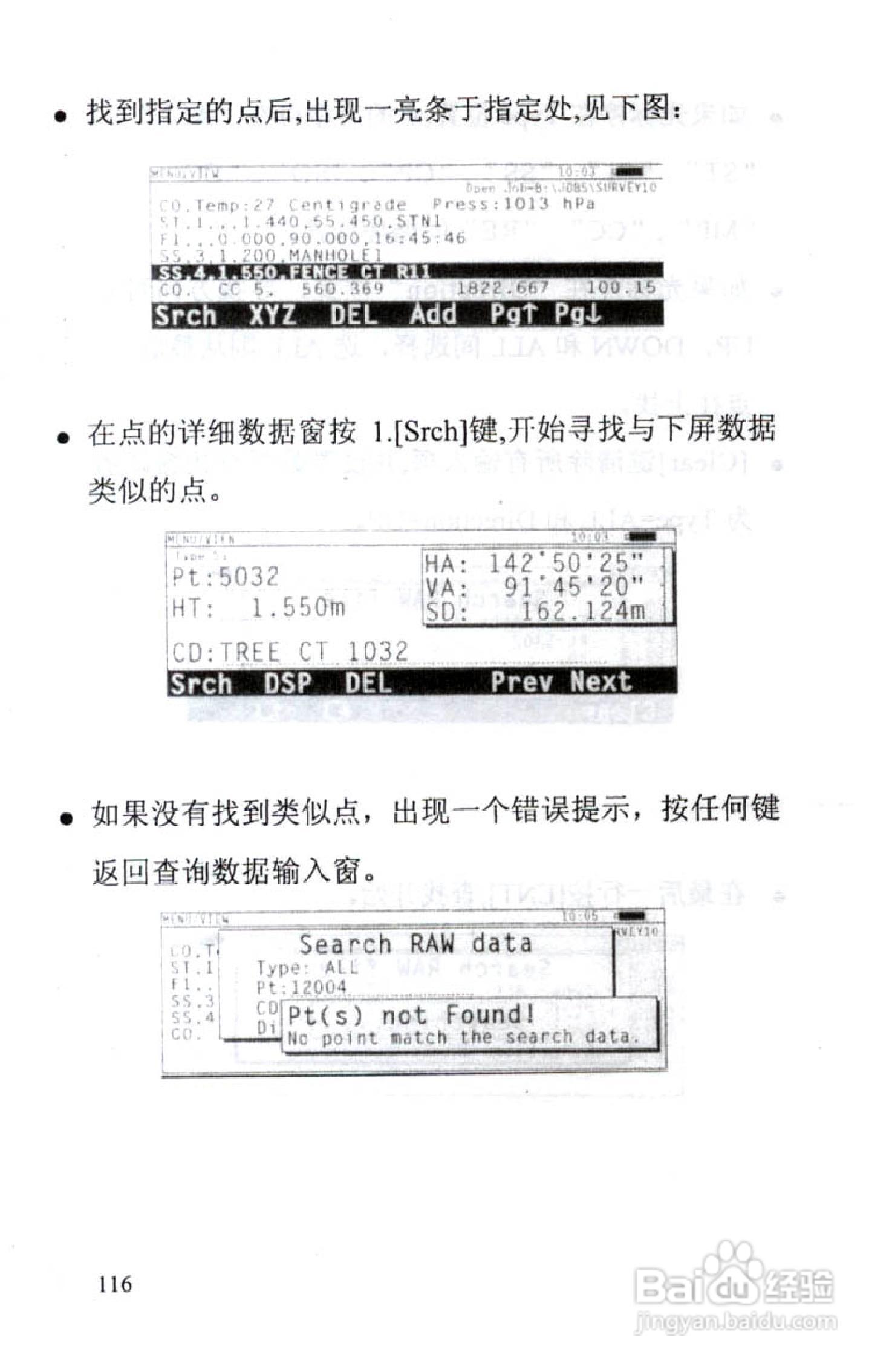 尼康DTM-801、831、851 系列全站仪使用手册:[12]