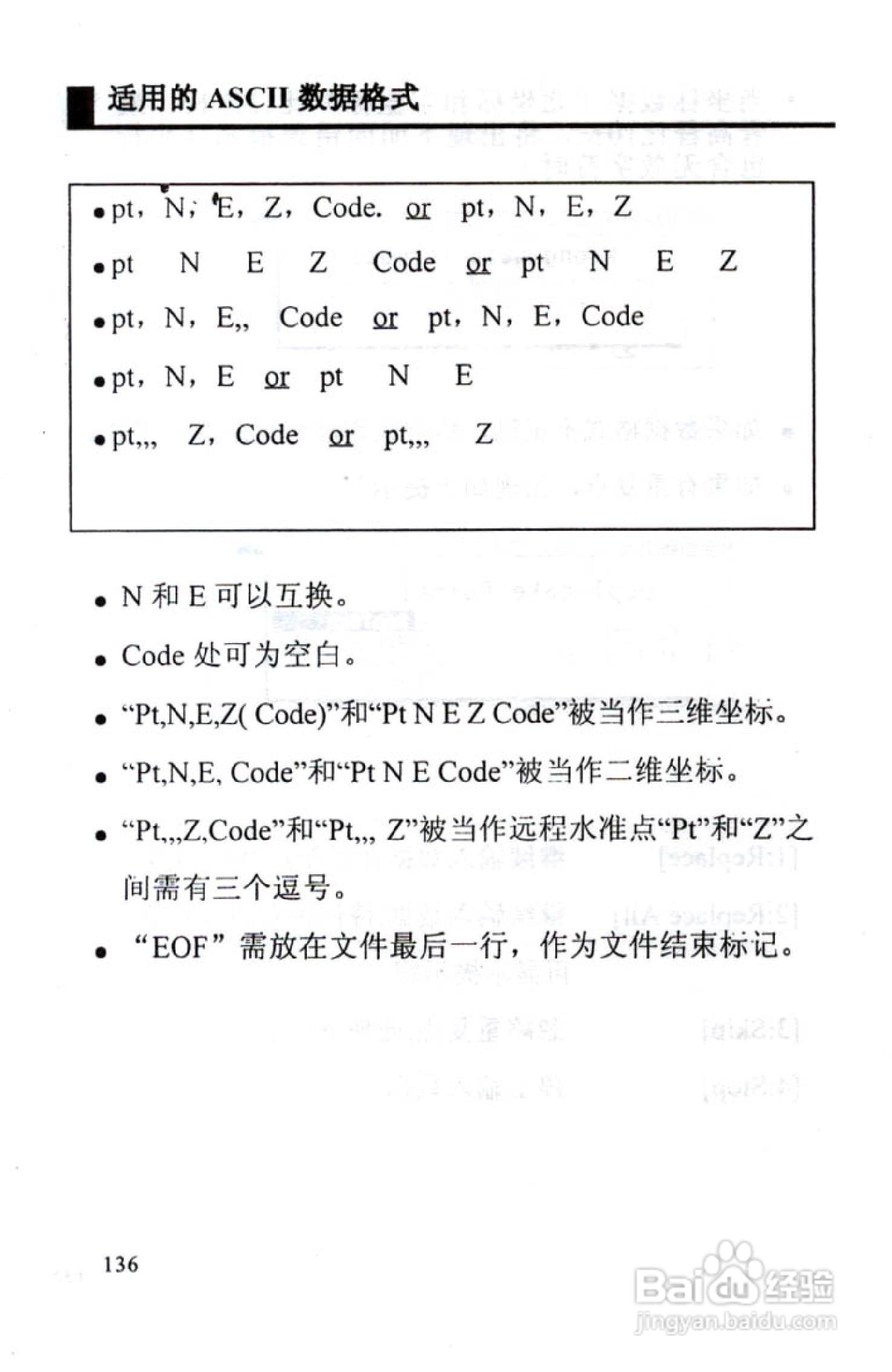 尼康DTM-801、831、851 系列全站仪使用手册:[14]