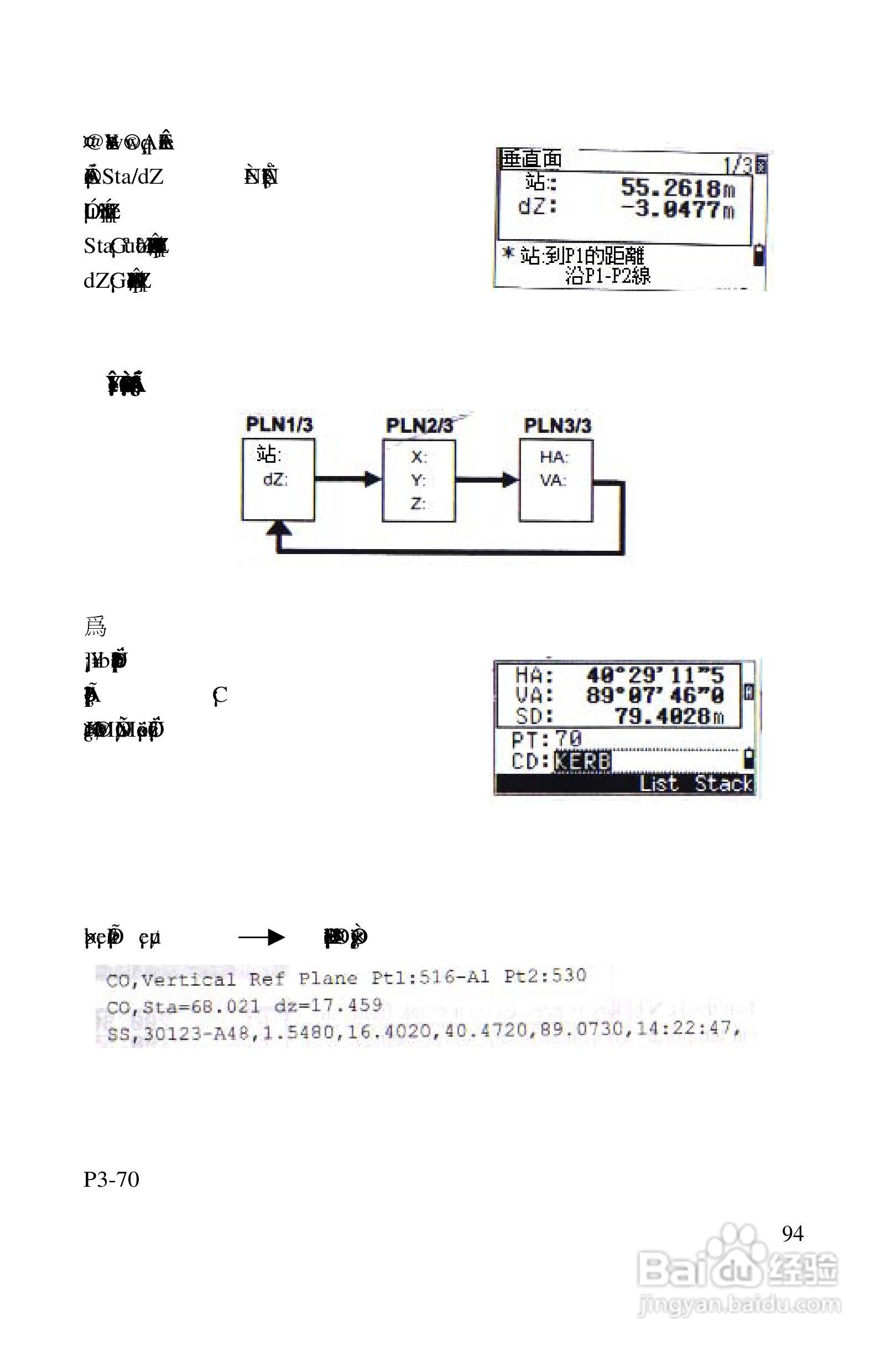 尼康DTM-522、532、552_DTM_NPL 332、352系列全站仪使:[10]