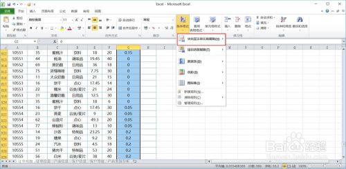 excel操作——将单元格区域中0变成-