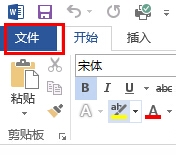 Microsoft office 2013 安装激活