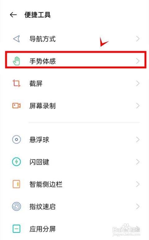 一加9rt如何开启来电时贴耳自动接听