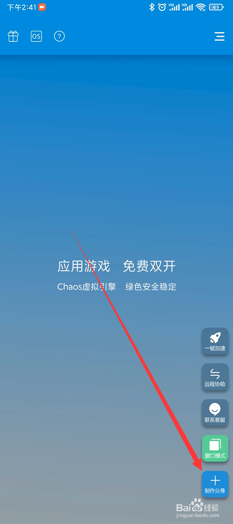 小米/红米手机如何双开复制多个阴阳师应用程序