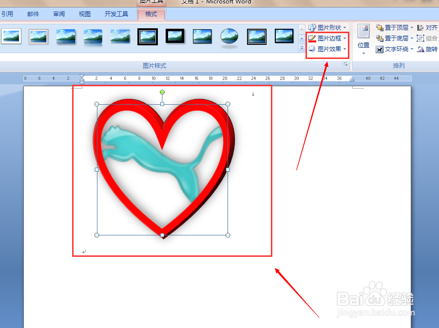word 2007如何制作心形图片