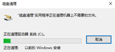 win10系统盘的windows.old文件夹怎么删除