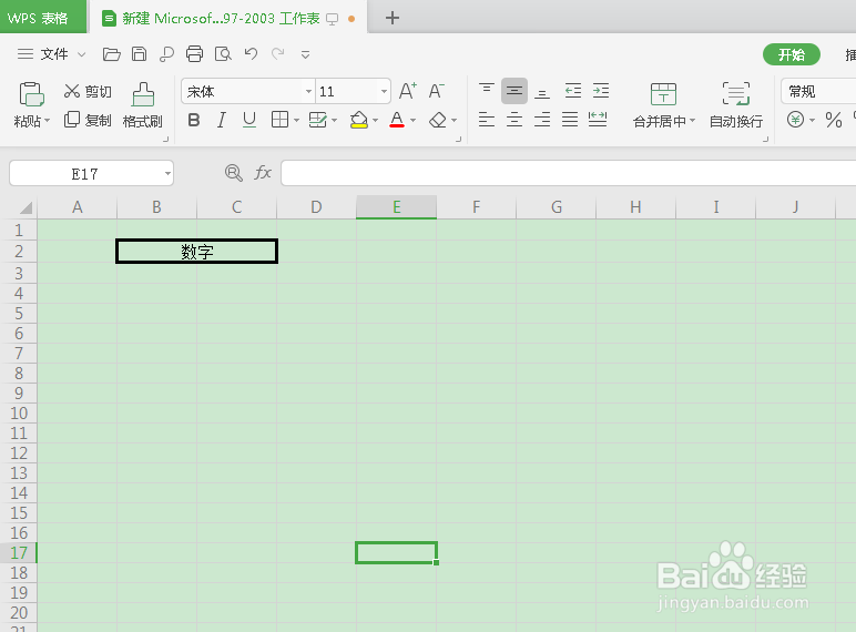 如何改变excel外边框的颜色