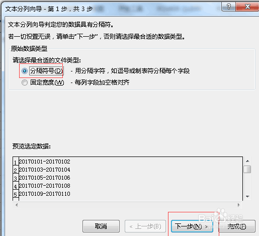 自动化办公软件excel之分裂