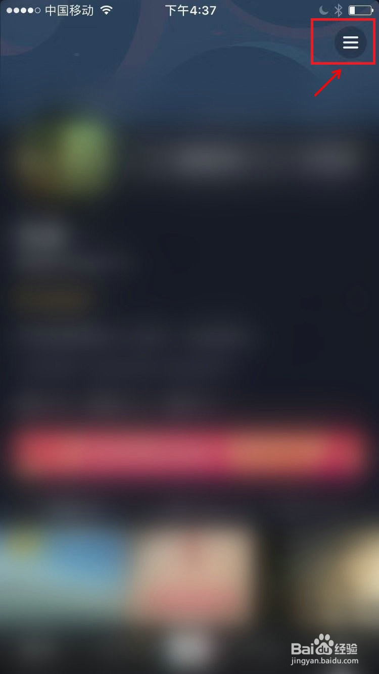 抖音怎么设置私密账号