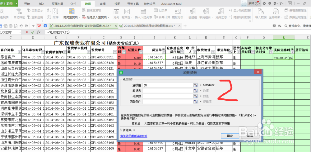 怎样学会常用EXCEL，数据管理，手把手展示