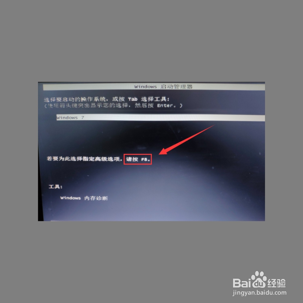 win7启动黑屏