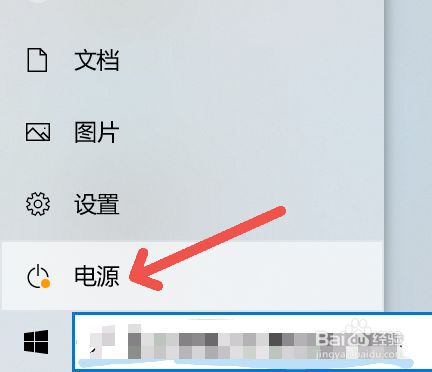 联想小新如何关机
