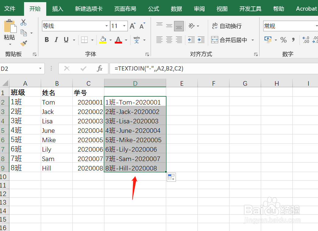 如何在Excel中用函数把数据以分隔符连接