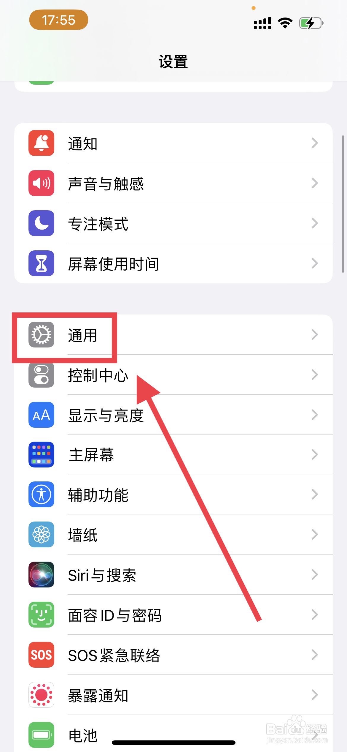 苹果手机个人热点名字从哪里改
