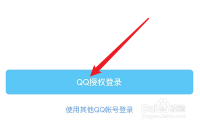 如何用东方头条APP绑定QQ？