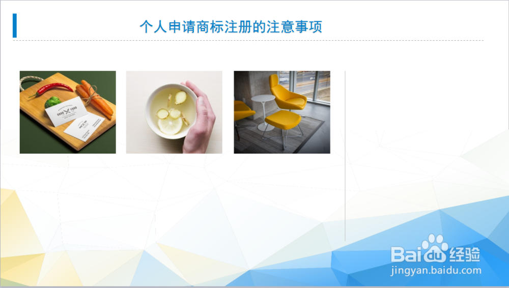 浙江个人商标申请怎么办理？