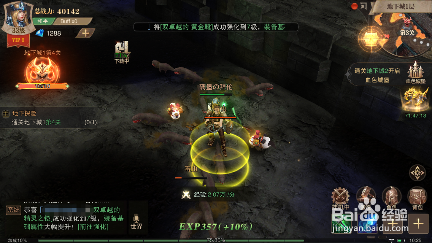 荣耀大天使如何领取日常奖励