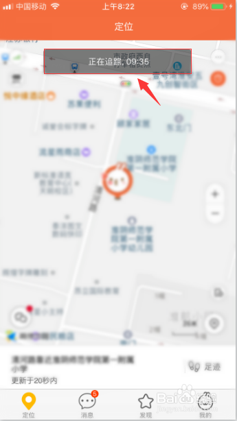 米兔儿童电话手表如何开启实时追踪功能？