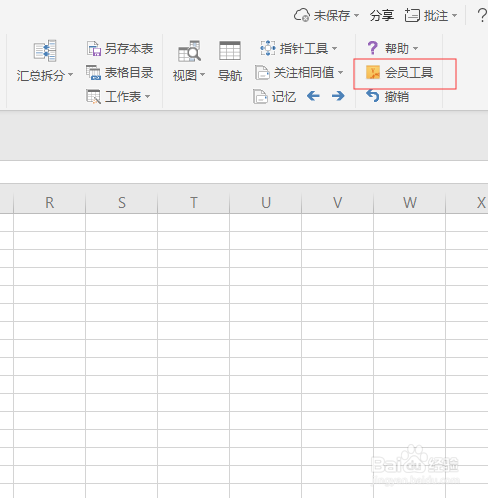 WPS表格如何快速制作工资条