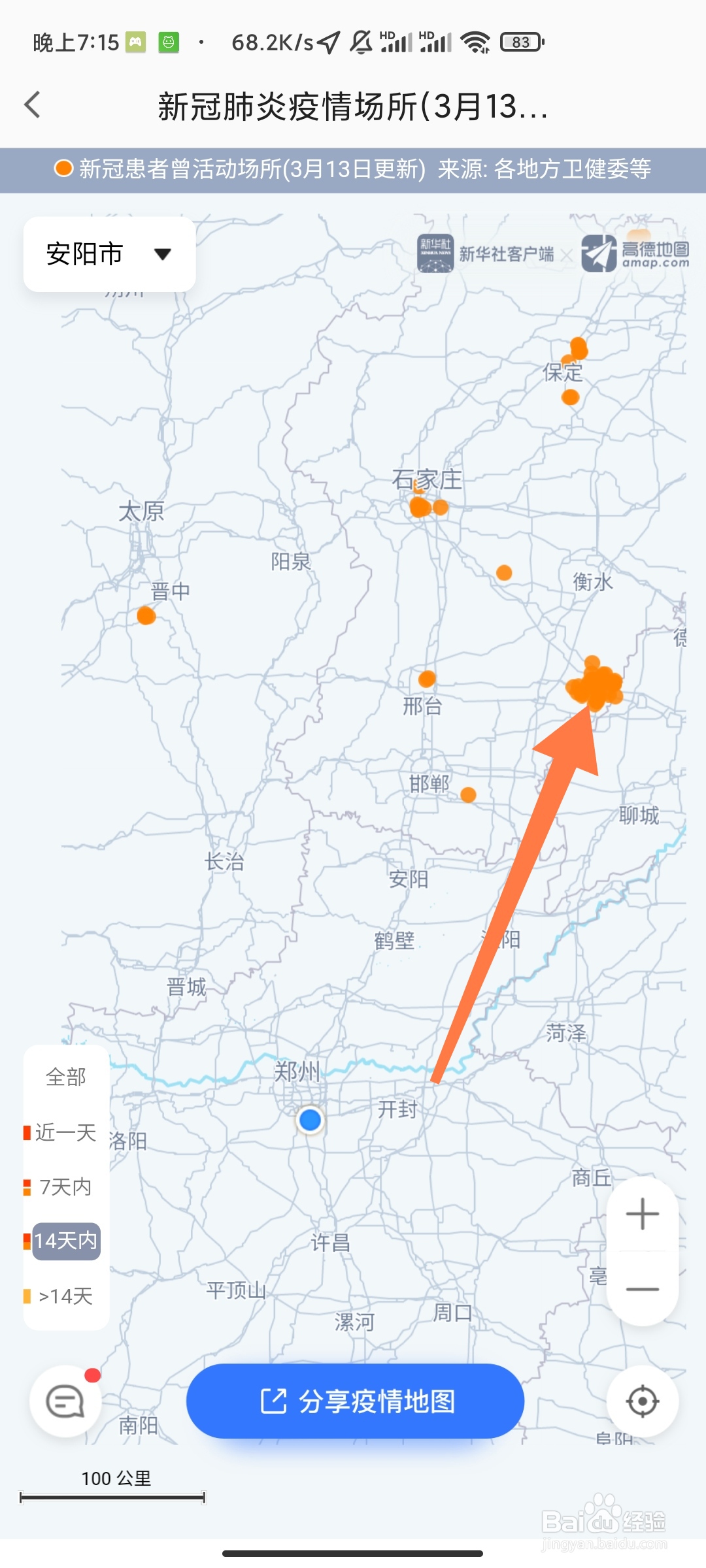 高德地图如何查找疫情地图