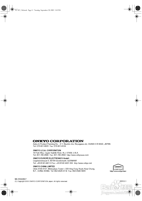 ONKYO SL-107有源重低音扬声器使用手册