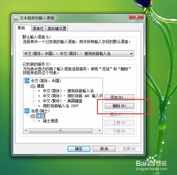 如何添加电脑自带的其他国家输入法
