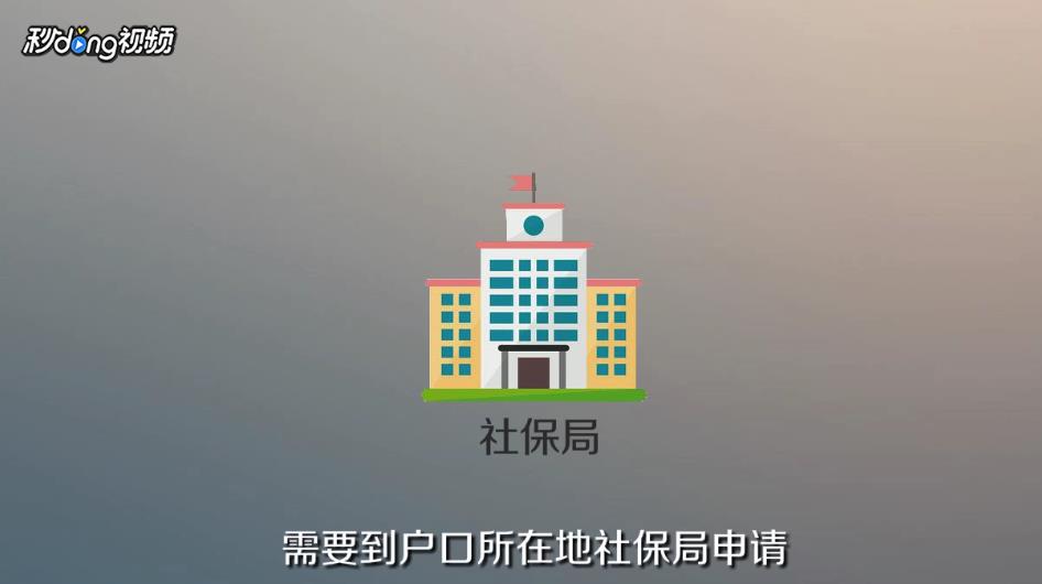 养老统筹怎么交