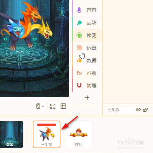 源码编辑器如何设置当角色被点击播放音效